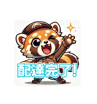 たぬきのPon吉〜配達員〜（個別スタンプ：2）
