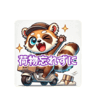 たぬきのPon吉〜配達員〜（個別スタンプ：11）
