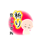 神社にお詣りスタンプ3（個別スタンプ：4）
