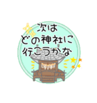 神社にお詣りスタンプ3（個別スタンプ：16）