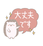 ほんわかハリネズミ敬語＆あいさつスタンプ（個別スタンプ：7）