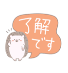 ほんわかハリネズミ敬語＆あいさつスタンプ（個別スタンプ：8）