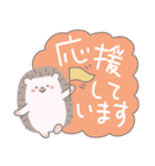 ほんわかハリネズミ敬語＆あいさつスタンプ（個別スタンプ：14）
