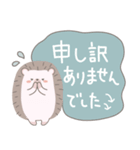 ほんわかハリネズミ敬語＆あいさつスタンプ（個別スタンプ：23）