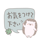 ほんわかハリネズミ敬語＆あいさつスタンプ（個別スタンプ：24）