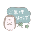 ほんわかハリネズミ敬語＆あいさつスタンプ（個別スタンプ：26）