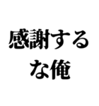 〜な俺構文（個別スタンプ：2）