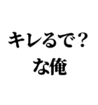 〜な俺構文（個別スタンプ：10）