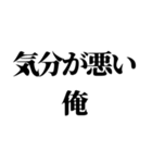 〜な俺構文（個別スタンプ：14）