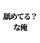 〜な俺構文（個別スタンプ：15）