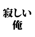 〜な俺構文（個別スタンプ：17）