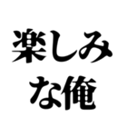 〜な俺構文（個別スタンプ：22）