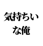 〜な俺構文（個別スタンプ：23）