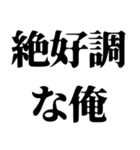 〜な俺構文（個別スタンプ：24）