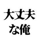 〜な俺構文（個別スタンプ：27）