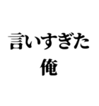 〜な俺構文（個別スタンプ：28）