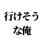 〜な俺構文（個別スタンプ：29）