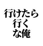 〜な俺構文（個別スタンプ：30）