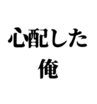 〜な俺構文（個別スタンプ：32）