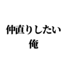 〜な俺構文（個別スタンプ：33）