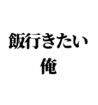 〜な俺構文（個別スタンプ：34）