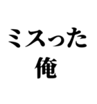 〜な俺構文（個別スタンプ：39）