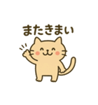香川の讃岐弁にゃんこやで（個別スタンプ：9）