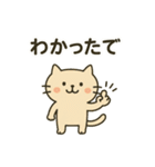 香川の讃岐弁にゃんこやで（個別スタンプ：16）