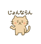 香川の讃岐弁にゃんこやで（個別スタンプ：20）