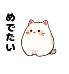 あざとすぎる白猫（個別スタンプ：10）