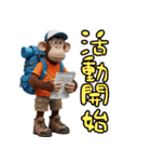 登山好きなモンキーズ 第二弾（個別スタンプ：3）