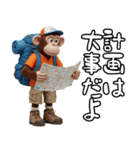 登山好きなモンキーズ 第二弾（個別スタンプ：4）
