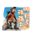 登山好きなモンキーズ 第二弾（個別スタンプ：7）