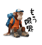 登山好きなモンキーズ 第二弾（個別スタンプ：18）