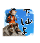 登山好きなモンキーズ 第二弾（個別スタンプ：24）