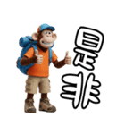 登山好きなモンキーズ 第二弾（個別スタンプ：26）