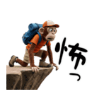 登山好きなモンキーズ 第二弾（個別スタンプ：36）