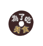 ドーナツは運動になる（個別スタンプ：24）