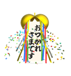 飛び出す⚡くす玉de挨拶♪毎日ハッピー‼（個別スタンプ：2）
