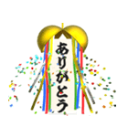 飛び出す⚡くす玉de挨拶♪毎日ハッピー‼（個別スタンプ：3）