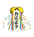 飛び出す⚡くす玉de挨拶♪毎日ハッピー‼（個別スタンプ：5）
