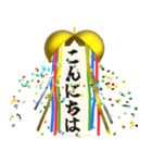 飛び出す⚡くす玉de挨拶♪毎日ハッピー‼（個別スタンプ：7）