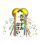 飛び出す⚡くす玉de挨拶♪毎日ハッピー‼（個別スタンプ：9）