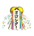 飛び出す⚡くす玉de挨拶♪毎日ハッピー‼（個別スタンプ：10）