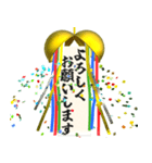 飛び出す⚡くす玉de挨拶♪毎日ハッピー‼（個別スタンプ：11）