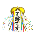 飛び出す⚡くす玉de挨拶♪毎日ハッピー‼（個別スタンプ：13）