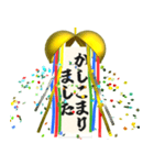 飛び出す⚡くす玉de挨拶♪毎日ハッピー‼（個別スタンプ：14）