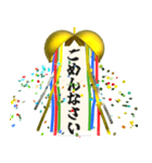 飛び出す⚡くす玉de挨拶♪毎日ハッピー‼（個別スタンプ：18）