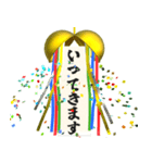 飛び出す⚡くす玉de挨拶♪毎日ハッピー‼（個別スタンプ：20）