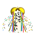 飛び出す⚡くす玉de挨拶♪毎日ハッピー‼（個別スタンプ：21）